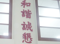 立體字